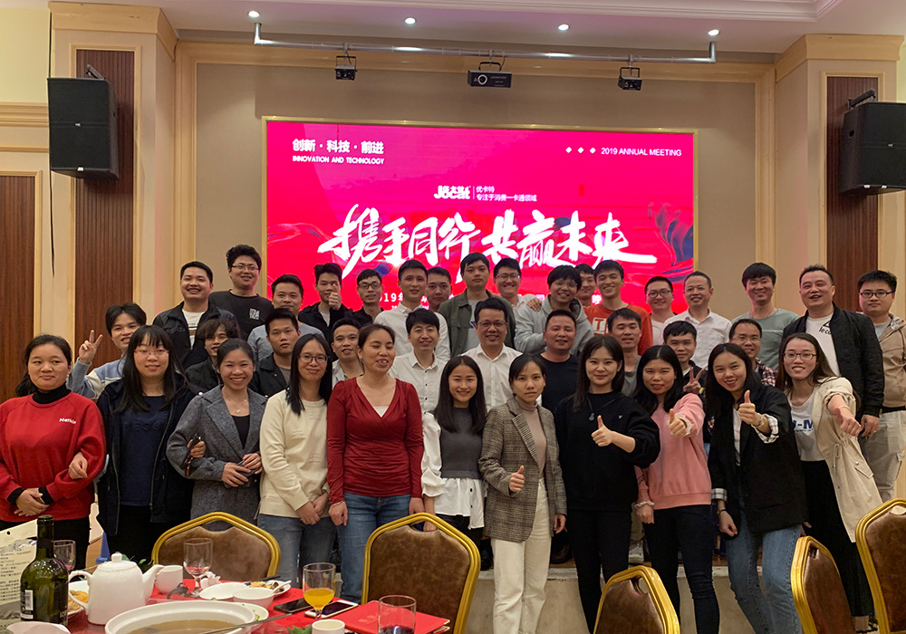 優(yōu)卡特年會全體員工合影