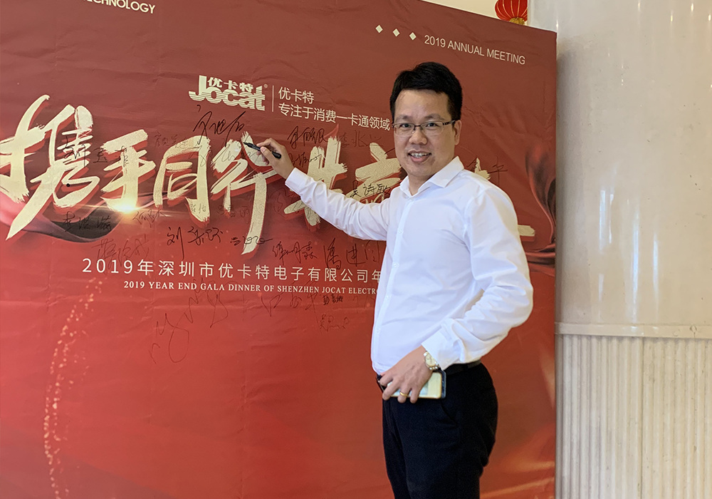 優(yōu)卡特年會嘉賓簽到