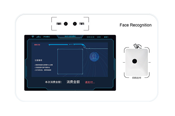 P30-2D-2W人臉識別支付終端 支持二維碼、刷臉支付消費 P30-2D-2W人臉識別支付終端 支持二維碼、刷臉支付消費