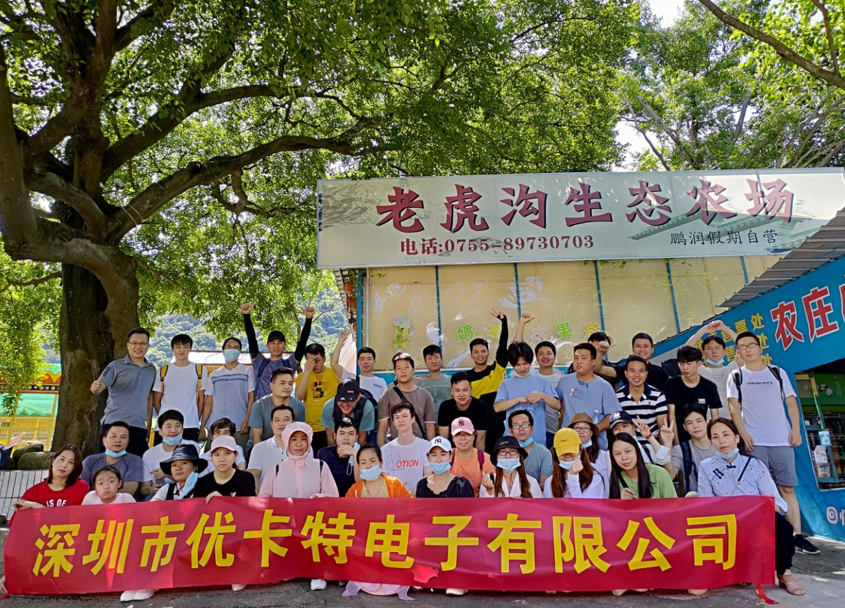 深圳市優卡特電子有限公司全體員工合影 深圳市優卡特電子有限公司全體員工合影