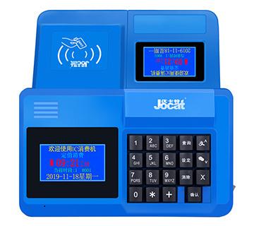 刷卡消費(fèi)機(jī)C-300T學(xué)校專用彩屏臺(tái)式刷卡消費(fèi)終端