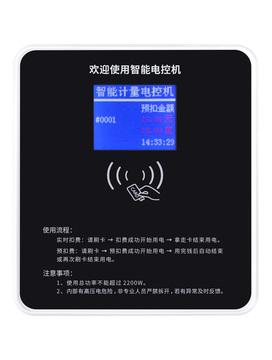 2.8寸計量電控機